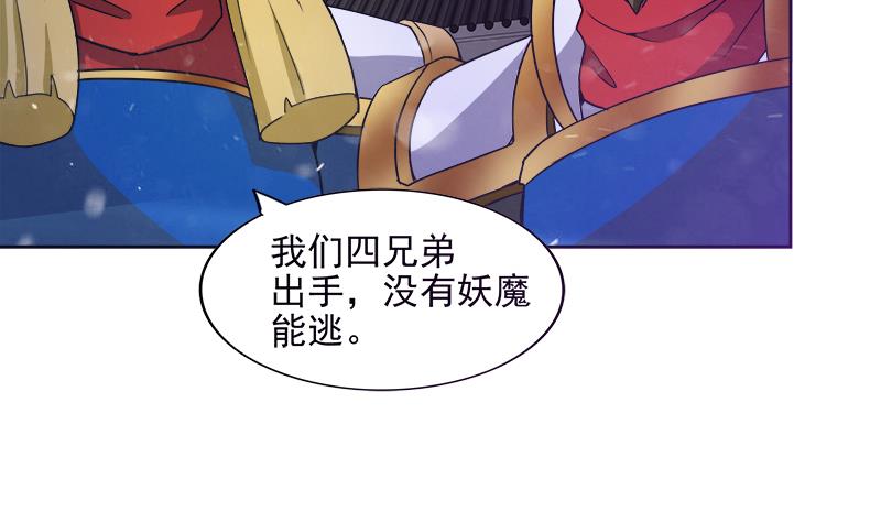 🍘无敌混江龙 第194话 暗洞 第11页