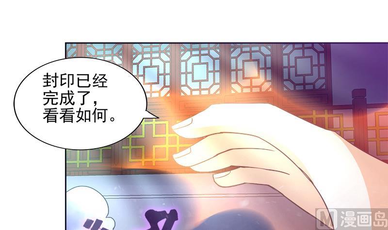 🍘无敌混江龙 第194话 暗洞 第12页