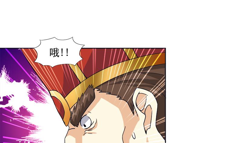 🍘无敌混江龙 第194话 暗洞 第14页