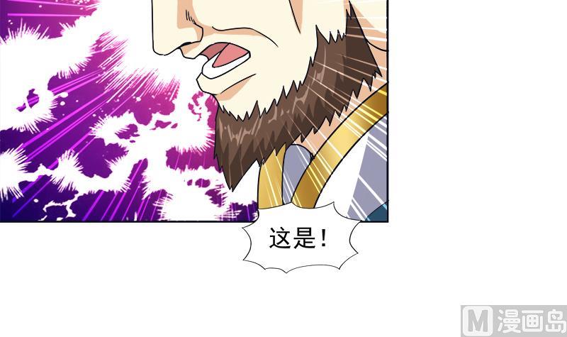 🍘无敌混江龙 第194话 暗洞 第15页