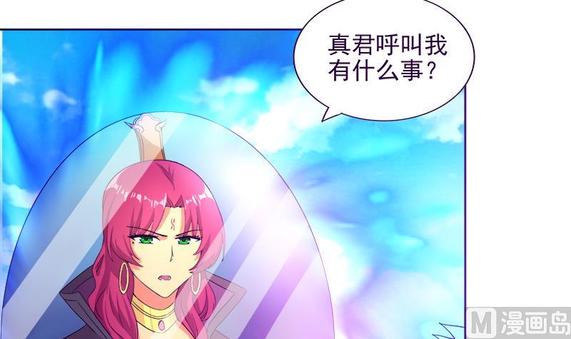 🍘无敌混江龙 第194话 暗洞 第18页
