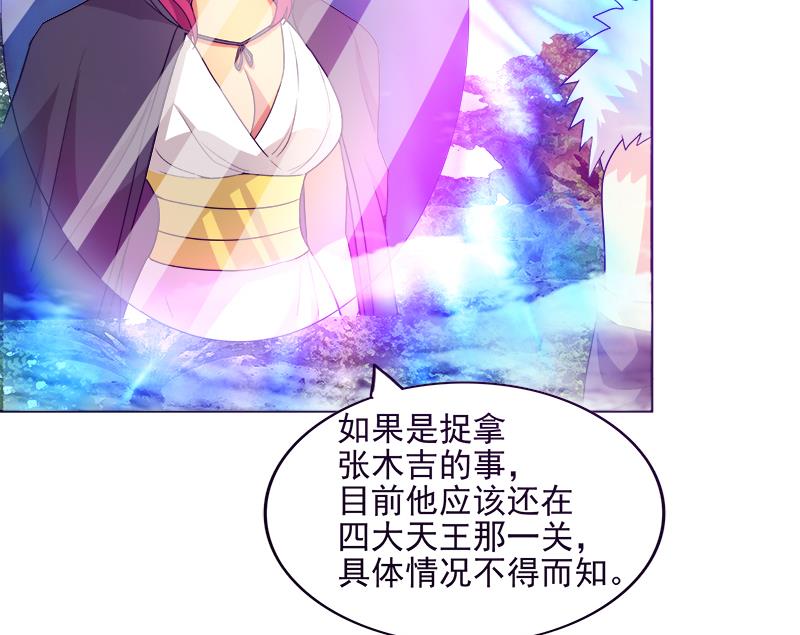🍘无敌混江龙 第194话 暗洞 第19页