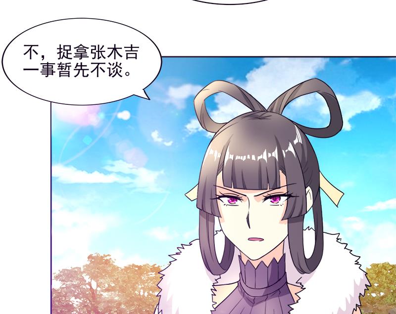 🍘无敌混江龙 第194话 暗洞 第20页