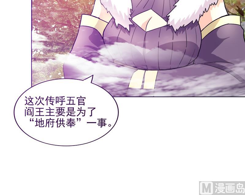 🍘无敌混江龙 第194话 暗洞 第21页
