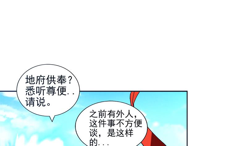 🍘无敌混江龙 第194话 暗洞 第22页