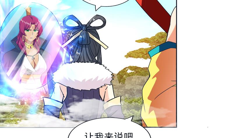 🍘无敌混江龙 第194话 暗洞 第23页
