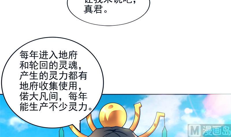 🍘无敌混江龙 第194话 暗洞 第24页