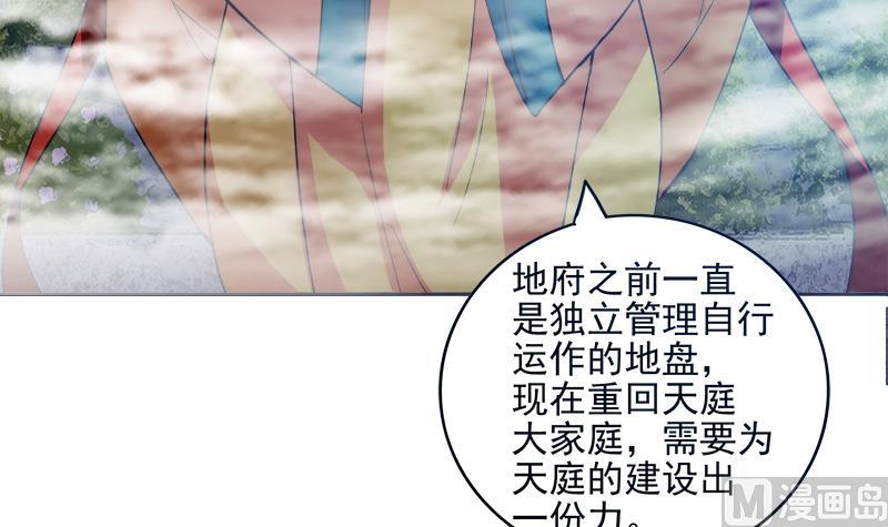 🍘无敌混江龙 第194话 暗洞 第27页