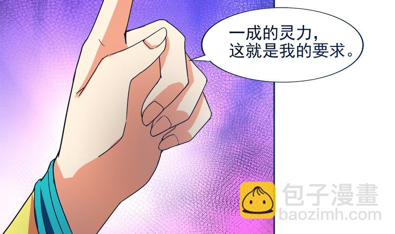 🍘无敌混江龙 第194话 暗洞 第29页