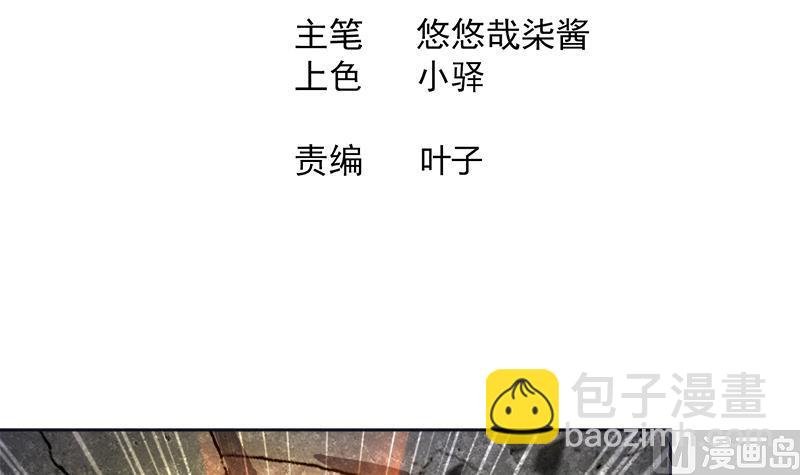 🍘无敌混江龙 第194话 暗洞 第3页