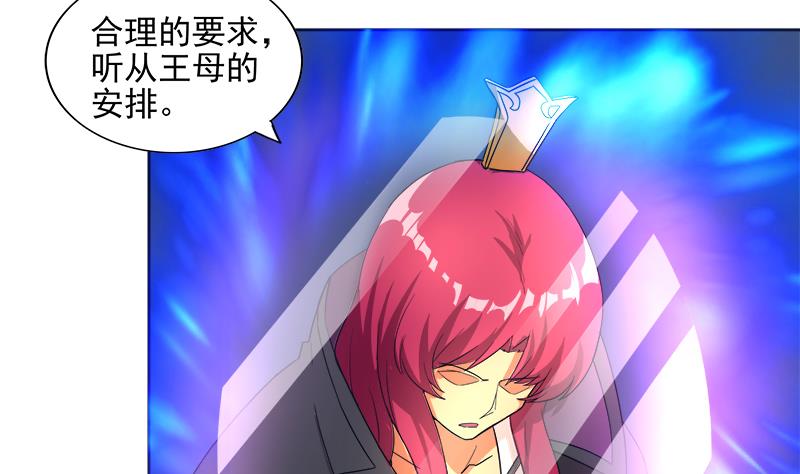 🍘无敌混江龙 第194话 暗洞 第31页