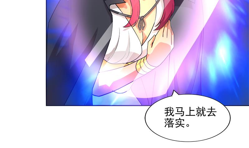 🍘无敌混江龙 第194话 暗洞 第32页