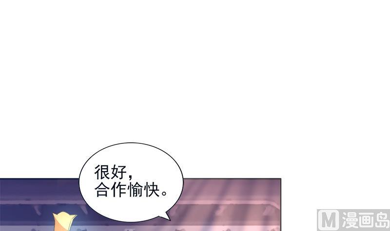 🍘无敌混江龙 第194话 暗洞 第33页