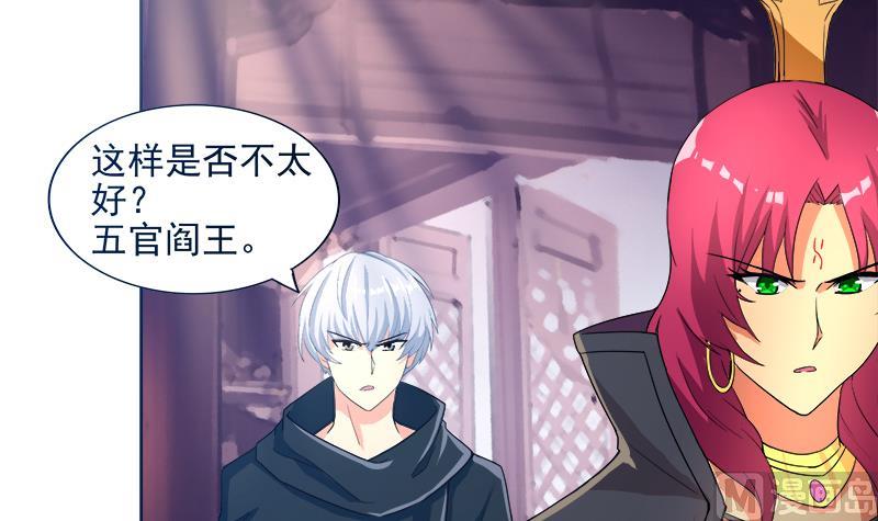 🍘无敌混江龙 第194话 暗洞 第36页