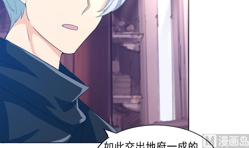 🍘无敌混江龙 第194话 暗洞 第39页