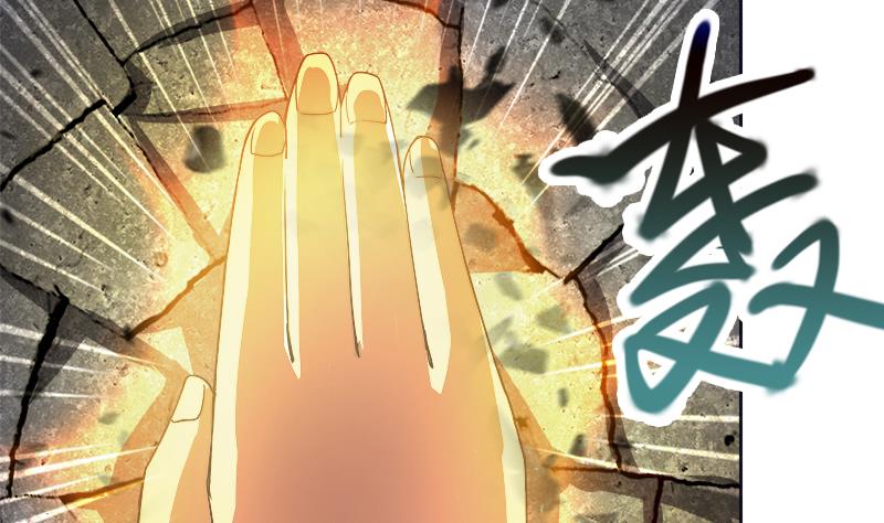 🍘无敌混江龙 第194话 暗洞 第4页