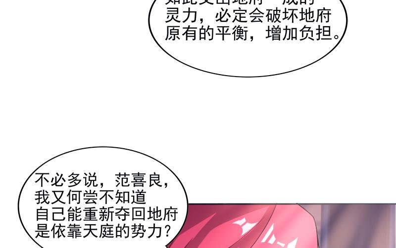 🍘无敌混江龙 第194话 暗洞 第40页