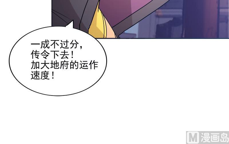 🍘无敌混江龙 第194话 暗洞 第42页