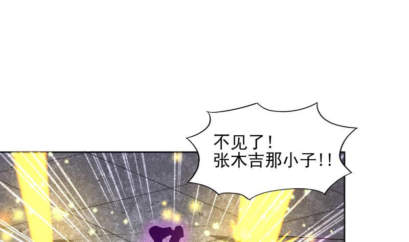 🍘无敌混江龙 第194话 暗洞 第43页