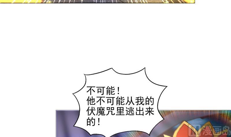 🍘无敌混江龙 第194话 暗洞 第45页