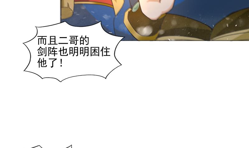 🍘无敌混江龙 第194话 暗洞 第47页