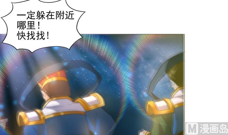 🍘无敌混江龙 第194话 暗洞 第48页