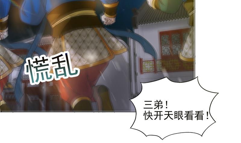 🍘无敌混江龙 第194话 暗洞 第49页