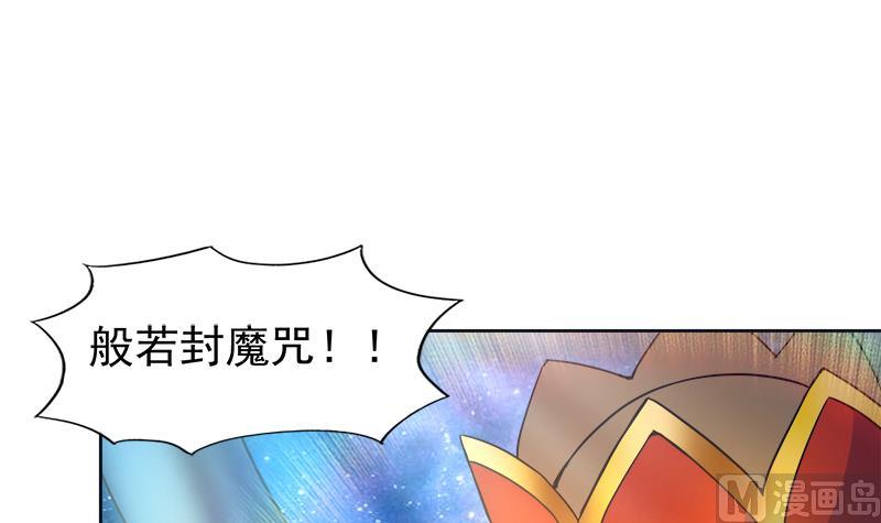 🍘无敌混江龙 第194话 暗洞 第6页