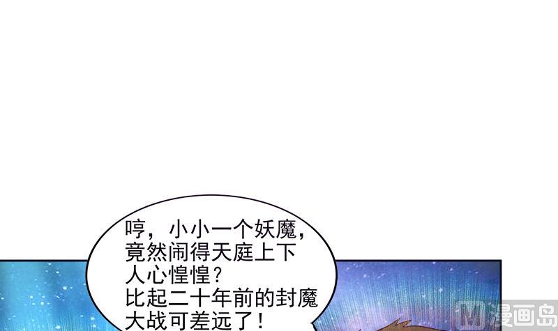 🍘无敌混江龙 第194话 暗洞 第9页