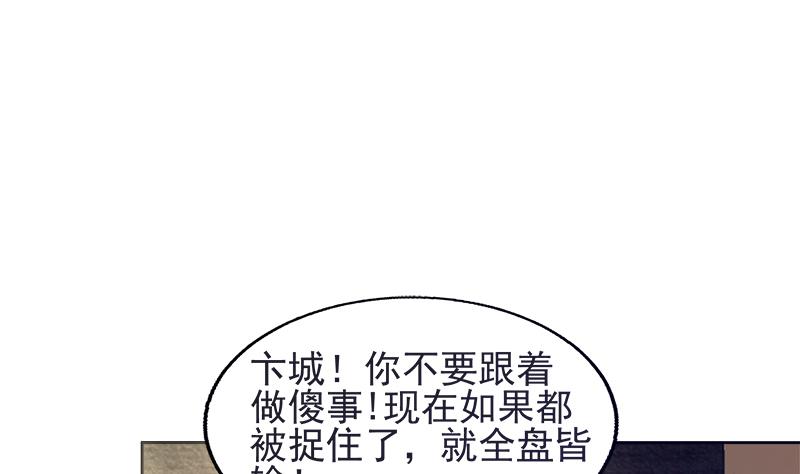 🍘无敌混江龙 第196话 营救 第10页