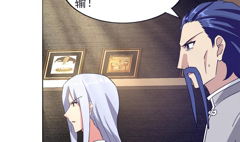🍘无敌混江龙 第196话 营救 第11页