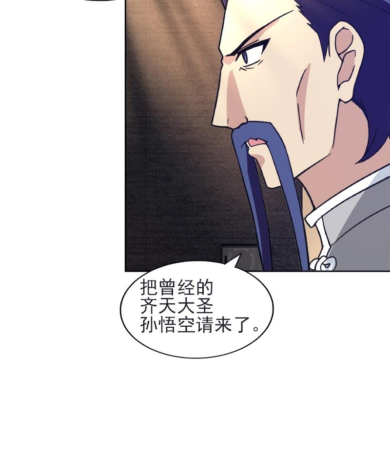 🍘无敌混江龙 第196话 营救 第16页