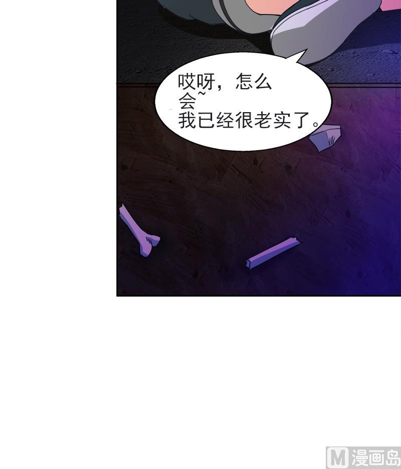 🍘无敌混江龙 第196话 营救 第18页