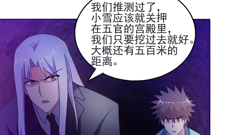 🍘无敌混江龙 第196话 营救 第22页