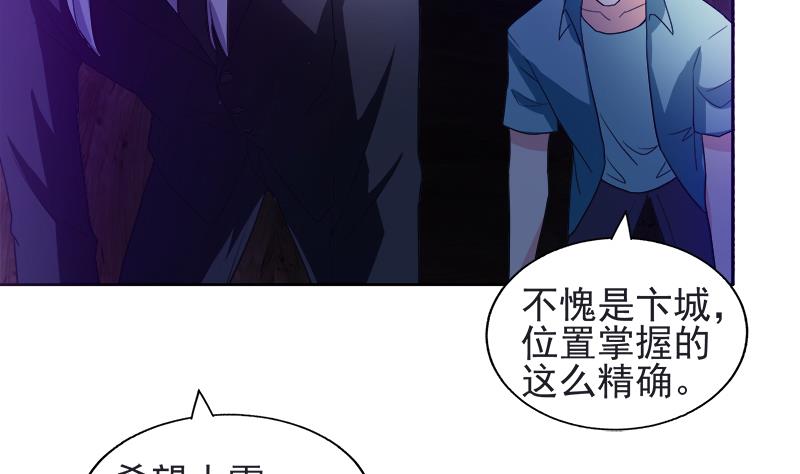 🍘无敌混江龙 第196话 营救 第23页