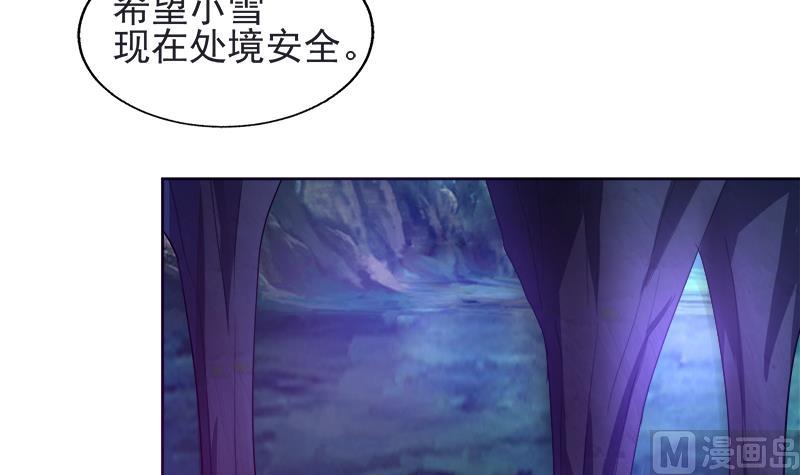 🍘无敌混江龙 第196话 营救 第24页