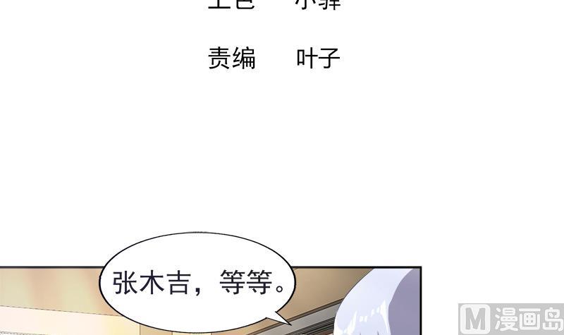 🍘无敌混江龙 第196话 营救 第3页