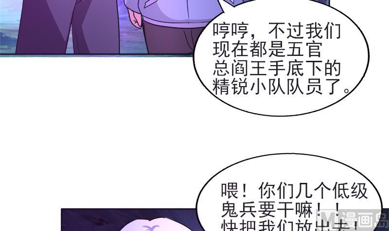 🍘无敌混江龙 第196话 营救 第30页