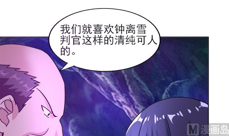 🍘无敌混江龙 第196话 营救 第33页