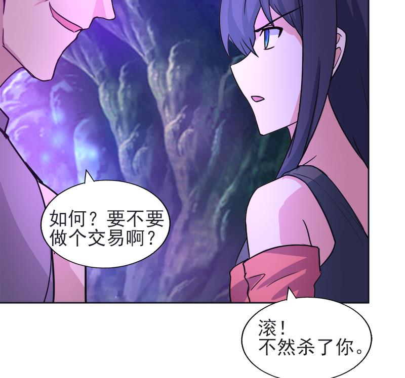 🍘无敌混江龙 第196话 营救 第34页