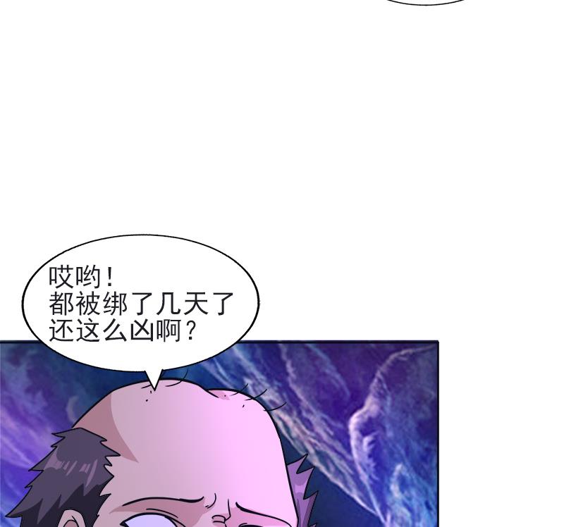 🍘无敌混江龙 第196话 营救 第35页