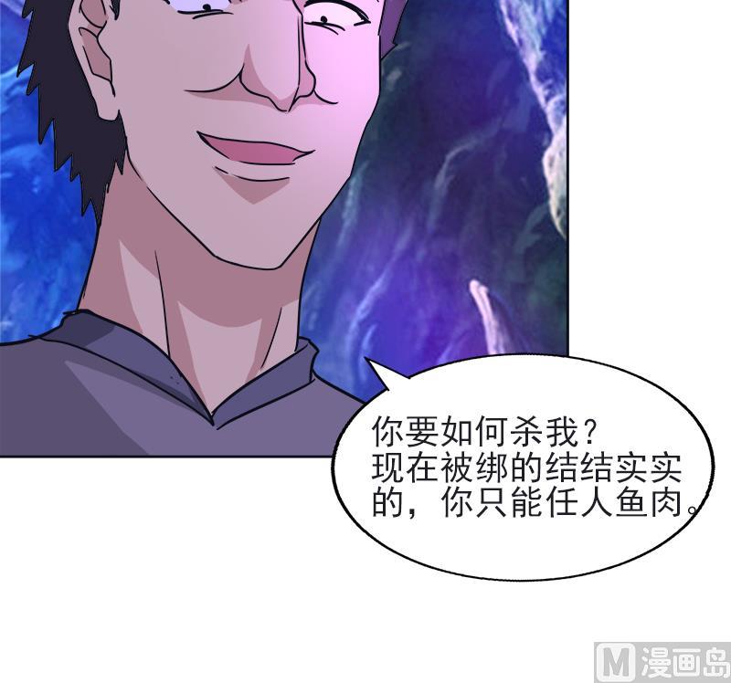 🍘无敌混江龙 第196话 营救 第36页