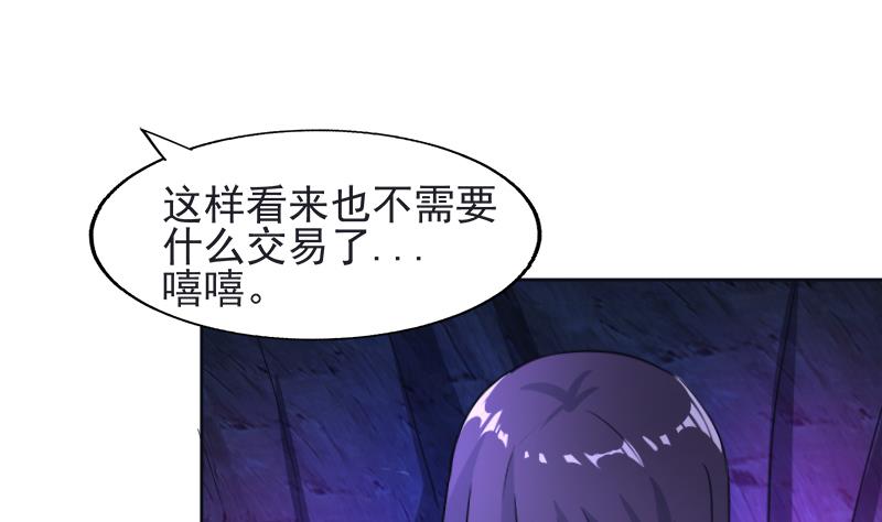 🍘无敌混江龙 第196话 营救 第37页