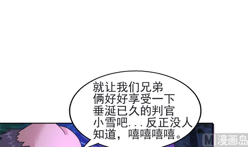 🍘无敌混江龙 第196话 营救 第39页