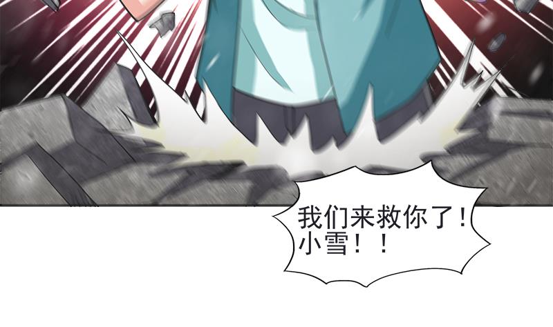 🍘无敌混江龙 第196话 营救 第46页