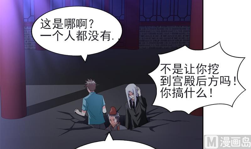 🍘无敌混江龙 第196话 营救 第48页