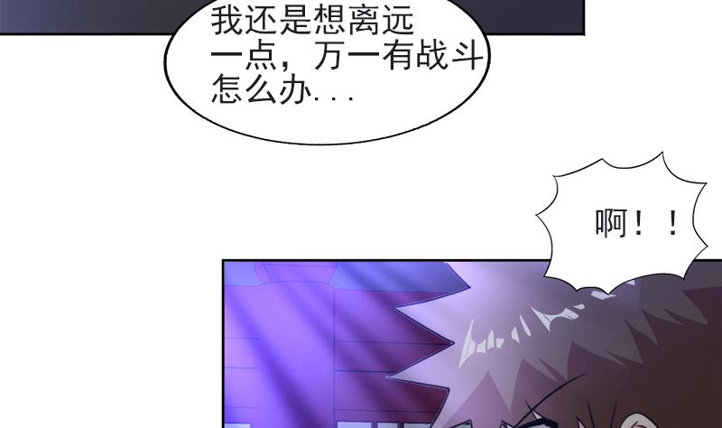 🍘无敌混江龙 第196话 营救 第49页