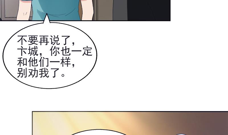 🍘无敌混江龙 第196话 营救 第5页