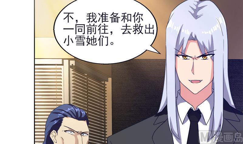 🍘无敌混江龙 第196话 营救 第6页
