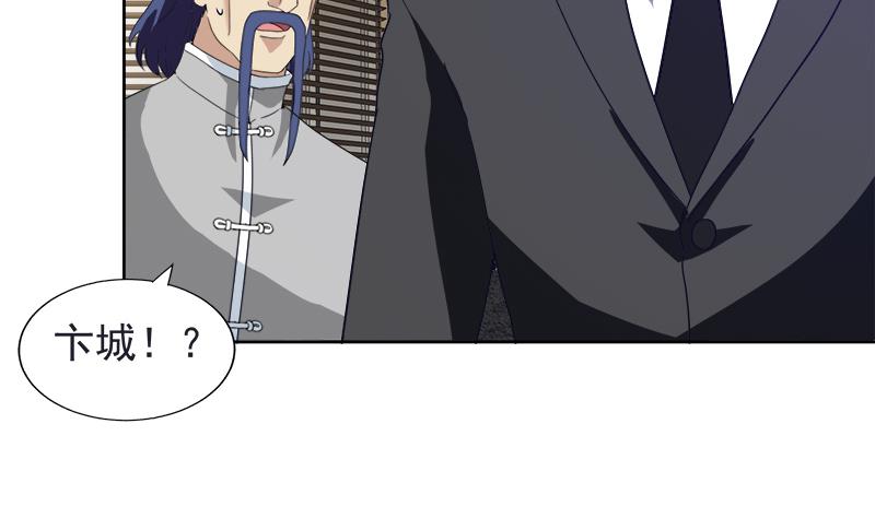 🍘无敌混江龙 第196话 营救 第7页